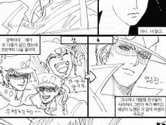 죠죠 후기 4부(1)