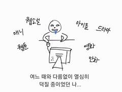 포스타입 시작하게 된 이유