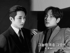 그놈의 목을 그었어 - 1