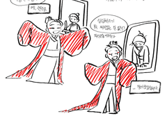 화산귀환 - 장일소 호가명