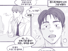 짜증나는 그 애 1