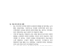 [커미션작업물] 관계해석(8장)