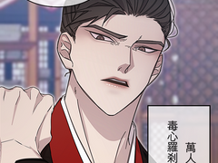 화산귀환 [호가명]