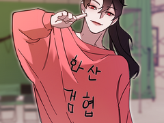 [청명] 볼콕 / 오프레 Au