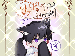 쉿! SD 고정틀 커미션