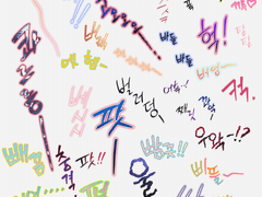 효과음 시리즈4 +수정