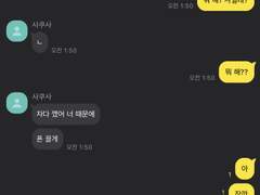 크리스마스 전까지 남사친 꼬실 수 있을까요?