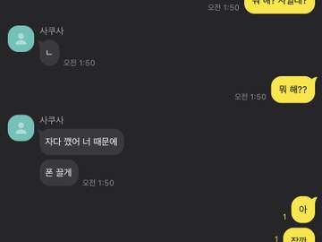 크리스마스 전까지 남사친 꼬실 수 있을까요?