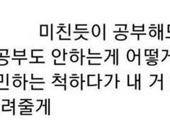 전교 1등 하는 법 _ 1