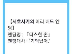 [프로세카]안녕, 내 사랑.