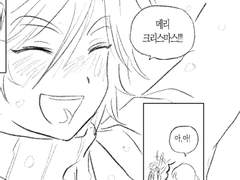 크리스마스, 23일