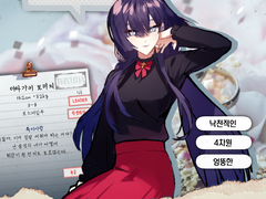 아라가키 모미지 로그 모음