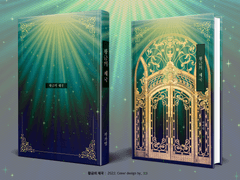 482. 황금의 제국