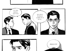 [정도평호] 김정도의 눈 1