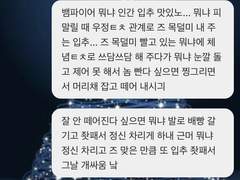 뱀파이어 언ㅇ 뭐입뭐
