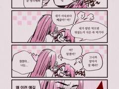 백청 썰 만화 20