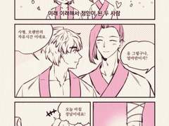 [화산] 조윤-정인이 된 두 사람