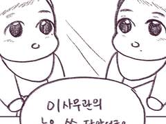 혜준 왜 안와요?___2