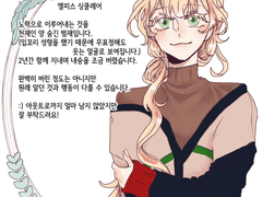 엘피스 싱클레어