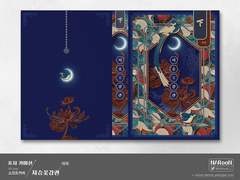 표지 커미션. 저승꽃감관