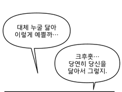 헬리콥터 엄마아빠 1화