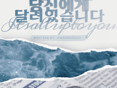 모든 ■■은 당신에게 달려 있습니다.