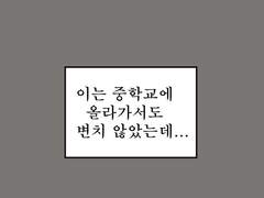 거짓된 로맨스 -3화-