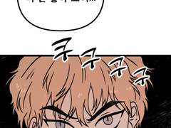 거짓된 로맨스 -4화-