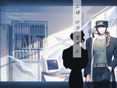 [승화]그대 나의 곁에-2 샘플