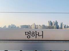 [외전14] RUN RUN RUN