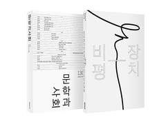여백을 넘어 다시, - 신종원 「멜로디 웹 텍스처」 감상문
