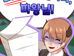 퇴사하겠습니다, 마왕님!