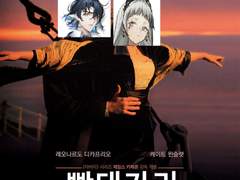 명일방주 이야기 7