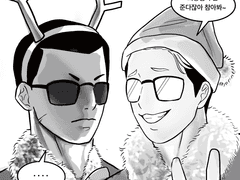 준구 종건 크리스마스 낙서한장