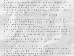 [Stephan] 다섯 번째 편지