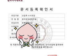 학생 동덕여대 문창과 합격!:)