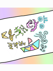 다채다양 조각배항로