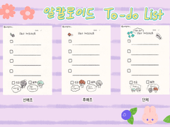 알칼로이드 투두리스트