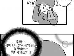 릴레이툰합작2