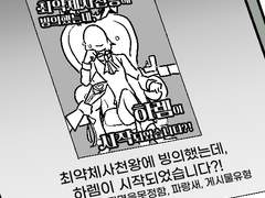 이세계 전이한 마왕 줍하는 만화(25~28)