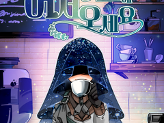 [뜰팁/올캐러] 행복의 카페에 어서 오세요 - 3