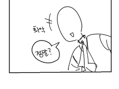 오이시쿠나레~ 모에모에 큥! 1화