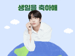 전 세계가 세계의 생일을 축하해