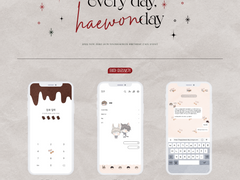 2022 윤해원 생일 기념 카카오톡 테마 배포