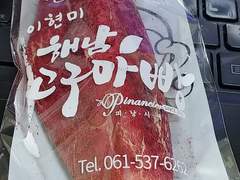 따끈따끈 고구마