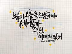 [백업] 오마이걸 <Eden> 가사 中