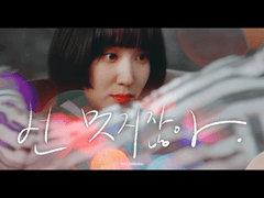 [준호영우] 넌 멋지잖아(FMV)