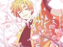 우젠 회지 <다음에는 종착점까지 둘이서>