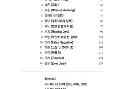 마츠사 앤솔로지 'Violet Medley' 샘플