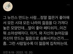 [뉴진스] 민희진은 잘하고 있고 니네들은 병신입니다